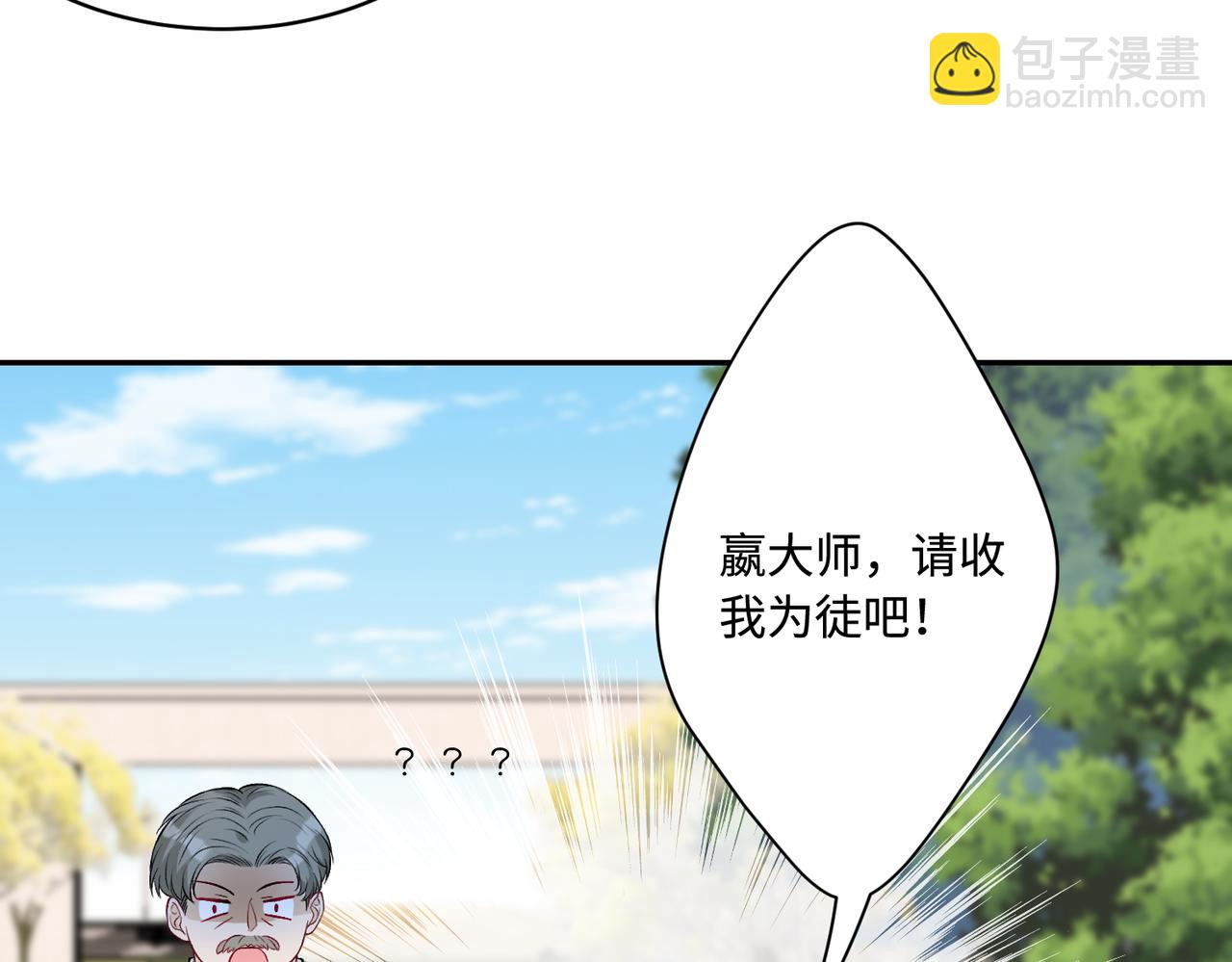 第61话 请收我为徒吧31