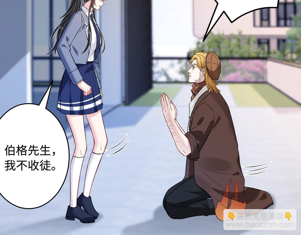第61话 请收我为徒吧39