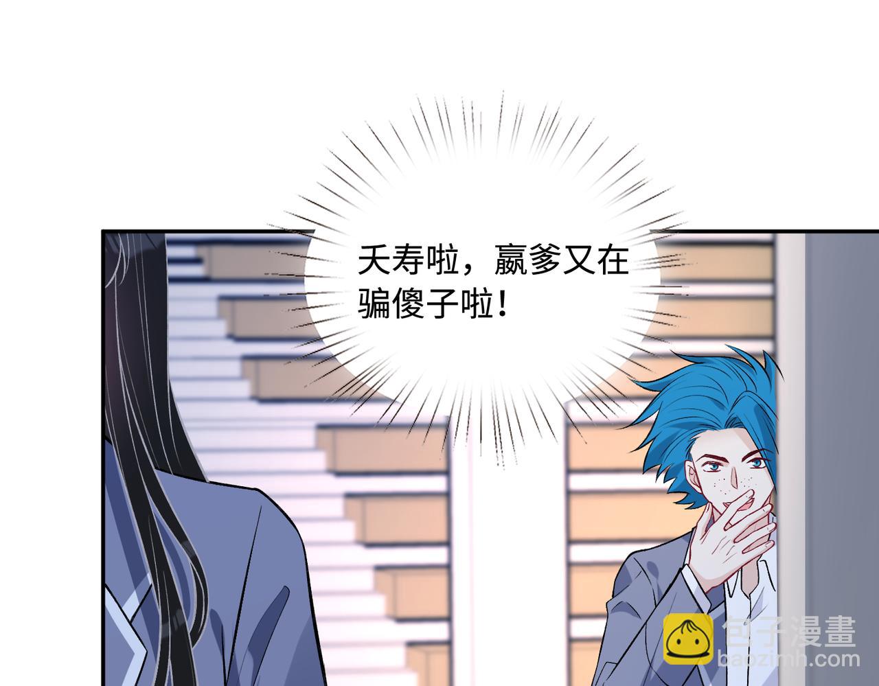 第61话 请收我为徒吧42