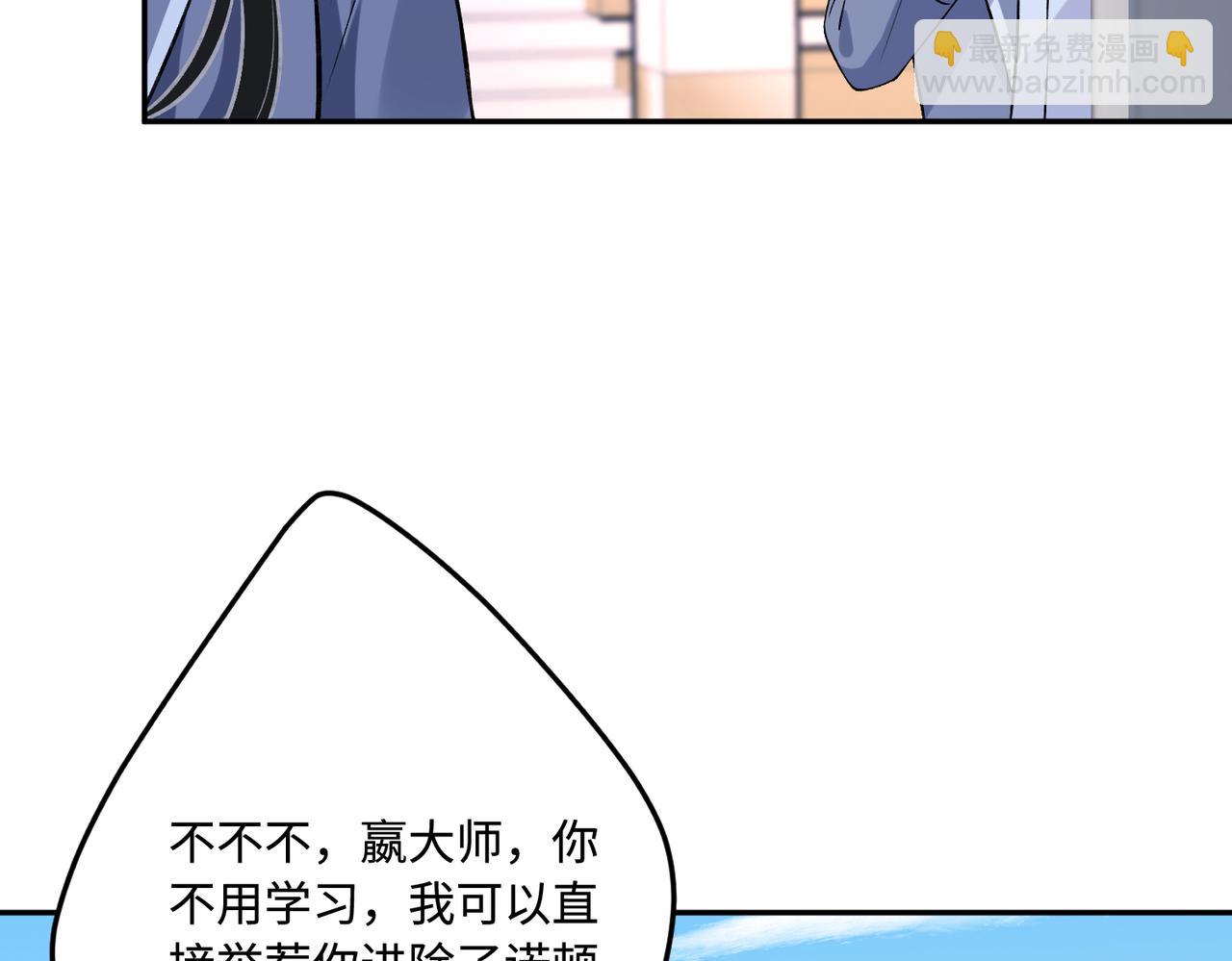 第61话 请收我为徒吧43
