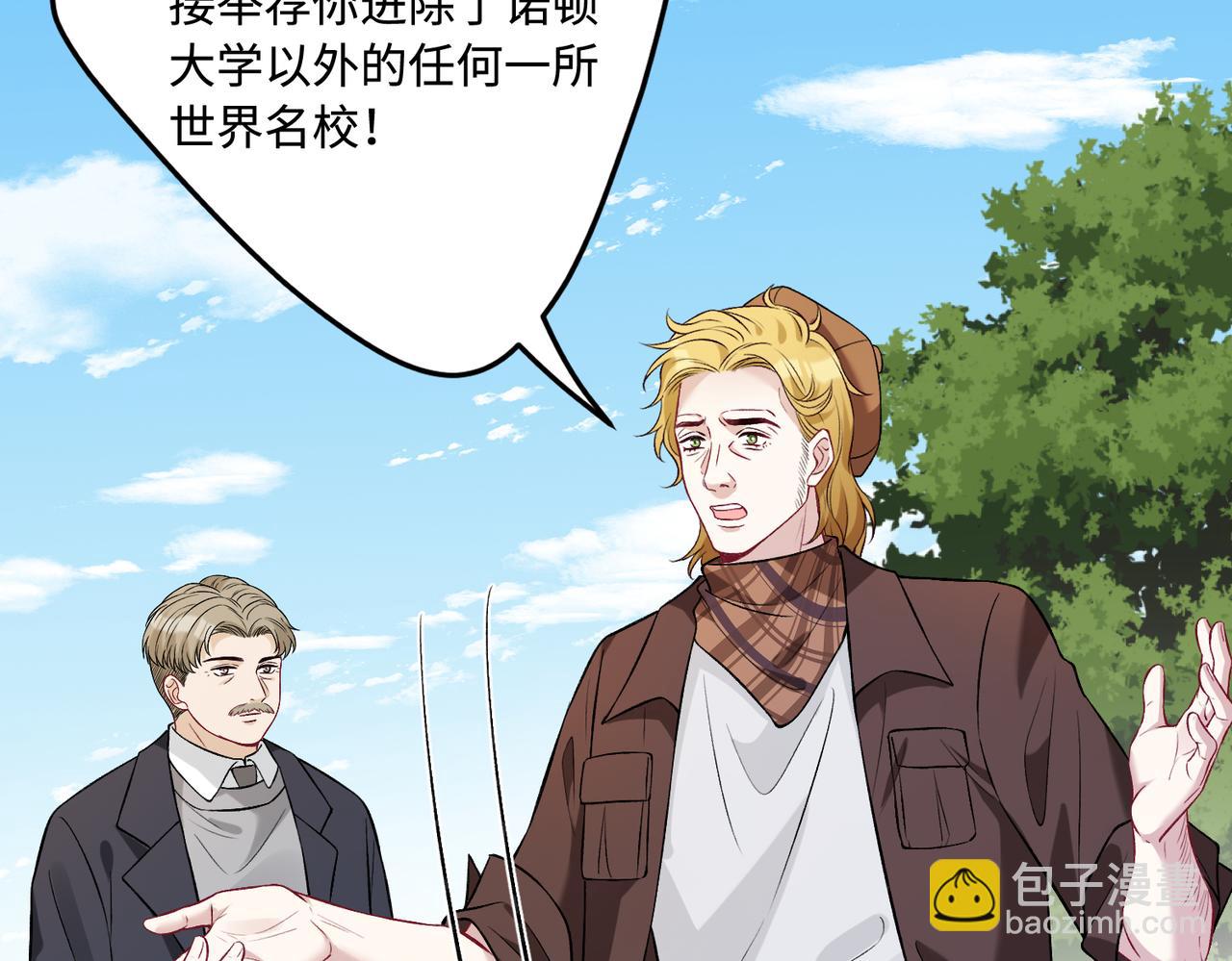 第61话 请收我为徒吧44