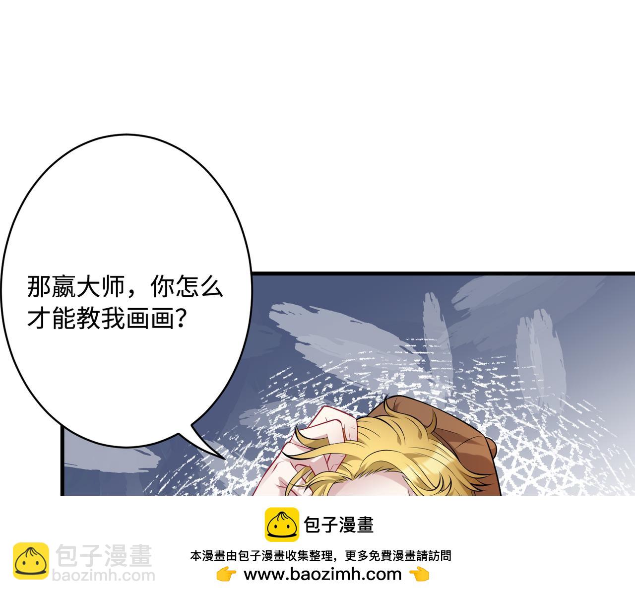 第61话 请收我为徒吧53