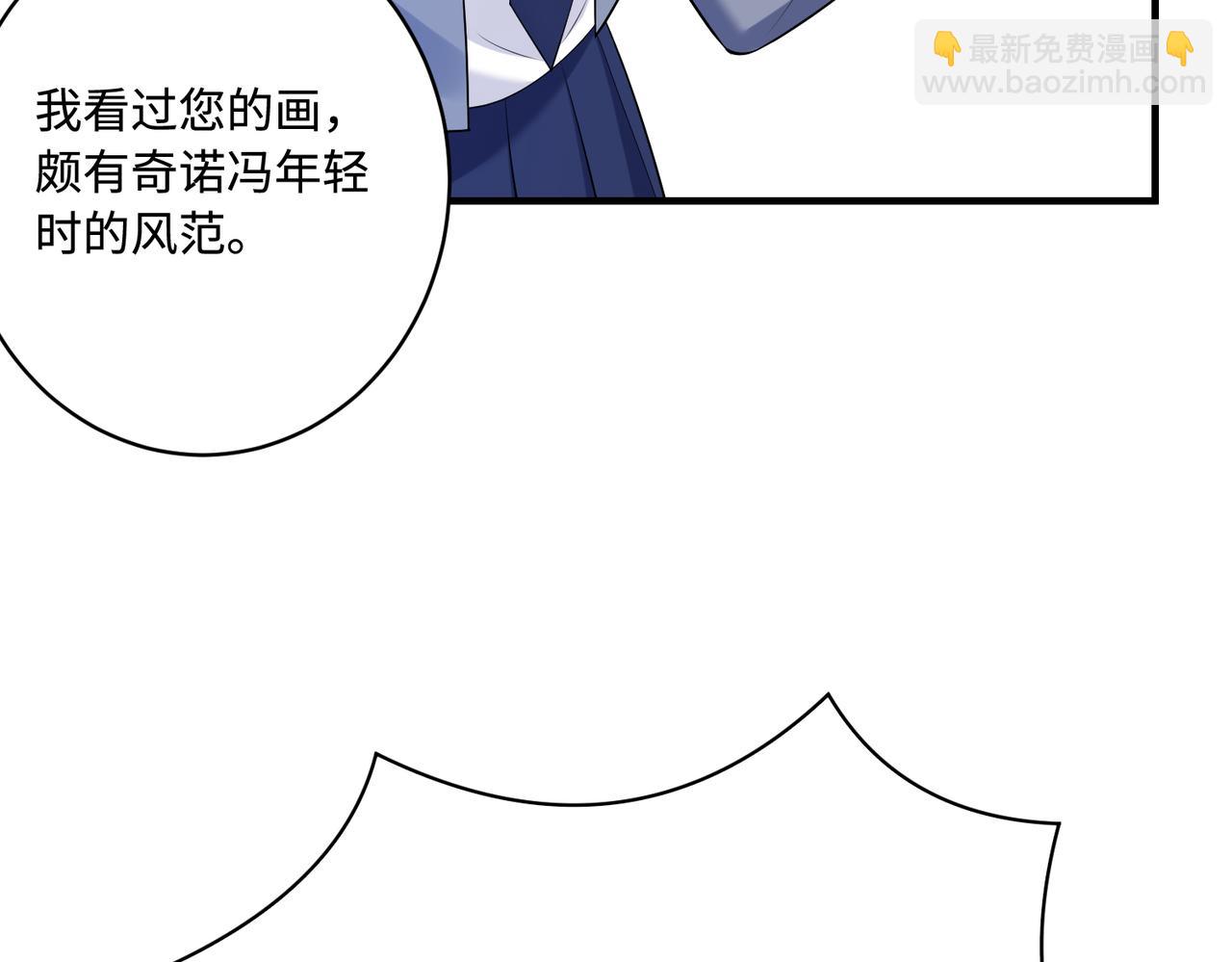 第61话 请收我为徒吧57
