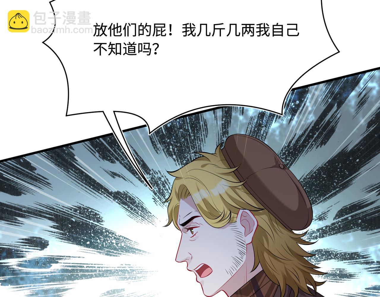 第61话 请收我为徒吧58