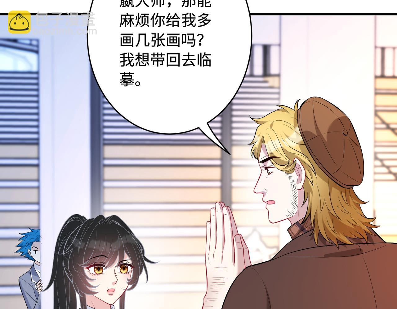 第61话 请收我为徒吧61