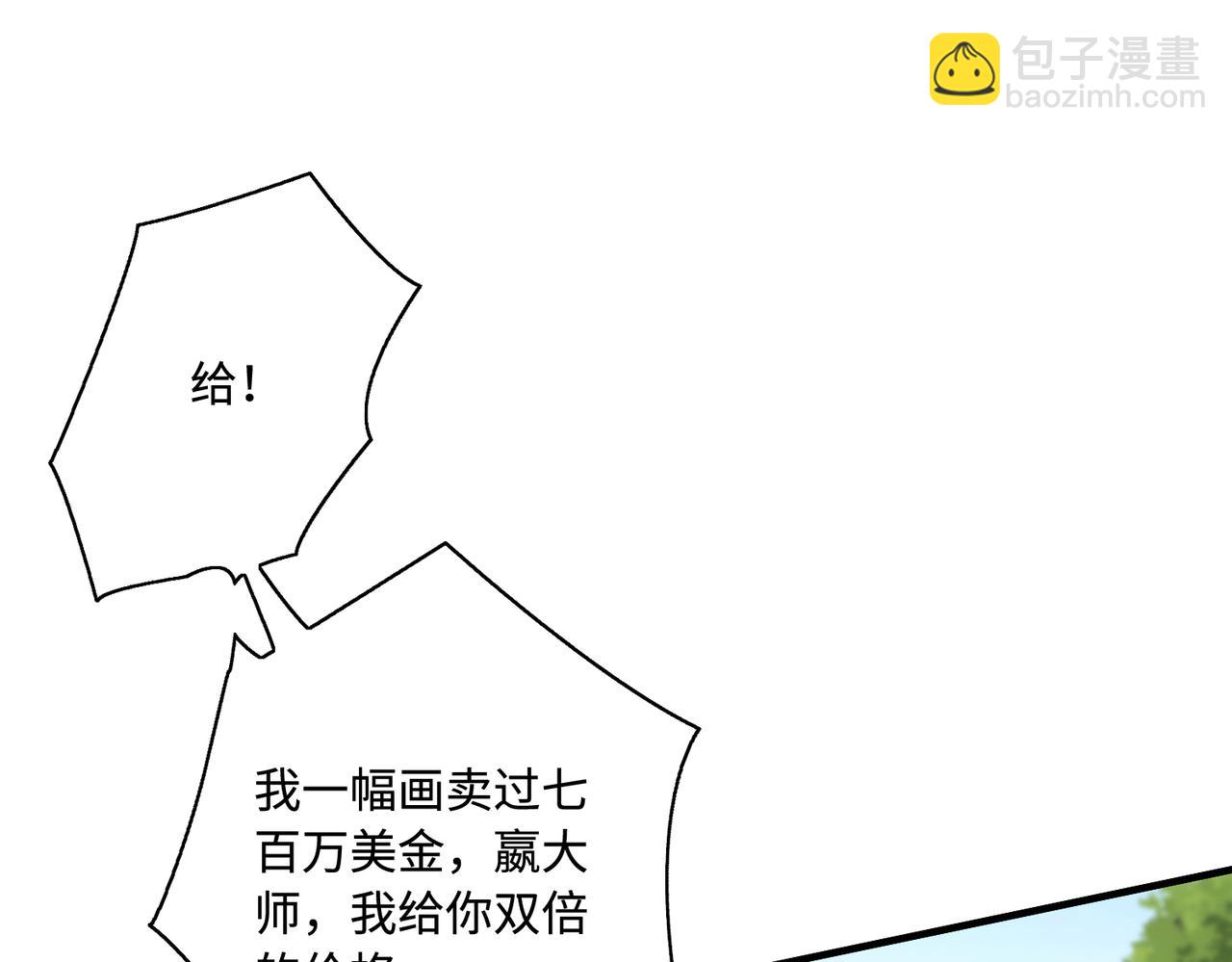 第61话 请收我为徒吧64