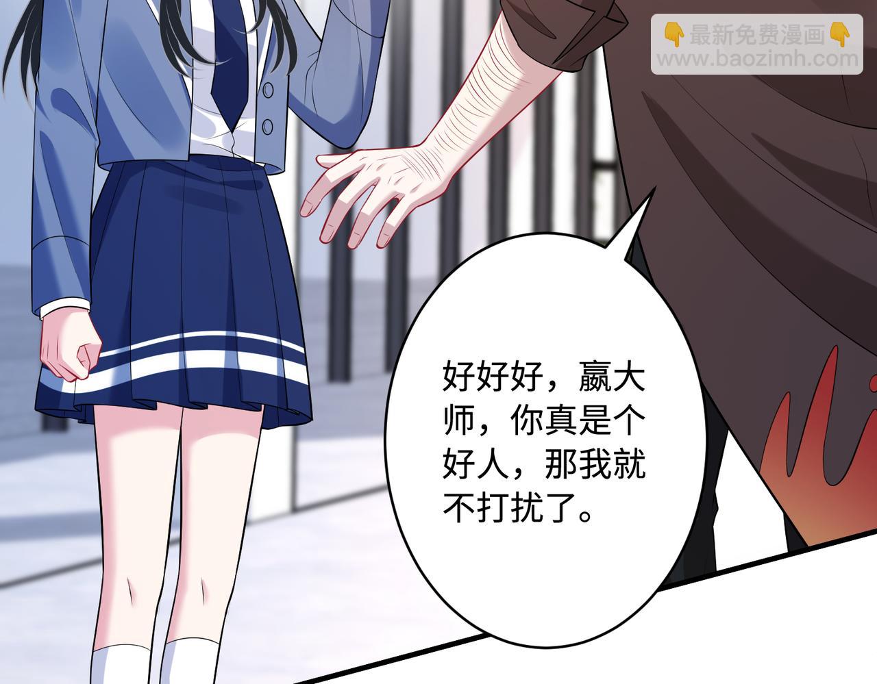 第61话 请收我为徒吧68