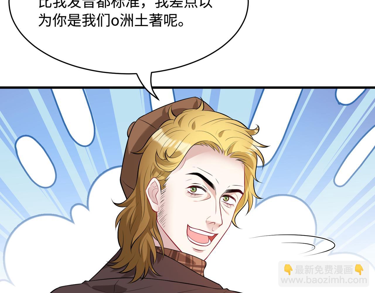 第61话 请收我为徒吧70