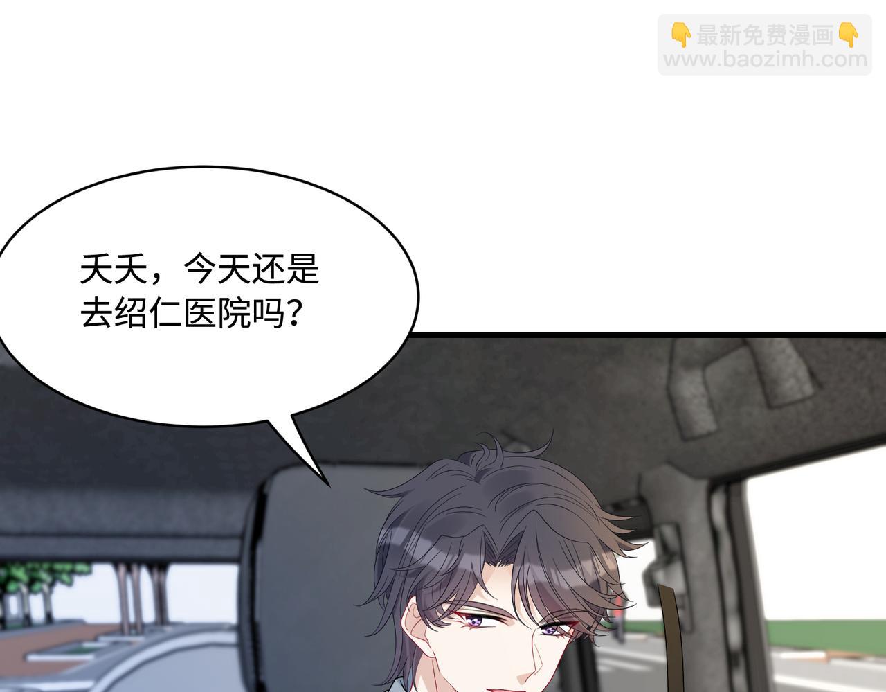 第61话 请收我为徒吧86