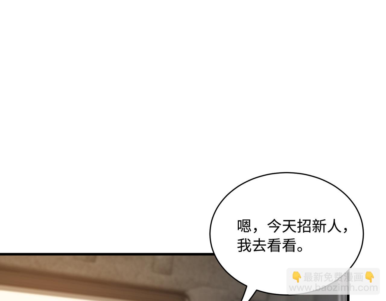 第61话 请收我为徒吧88