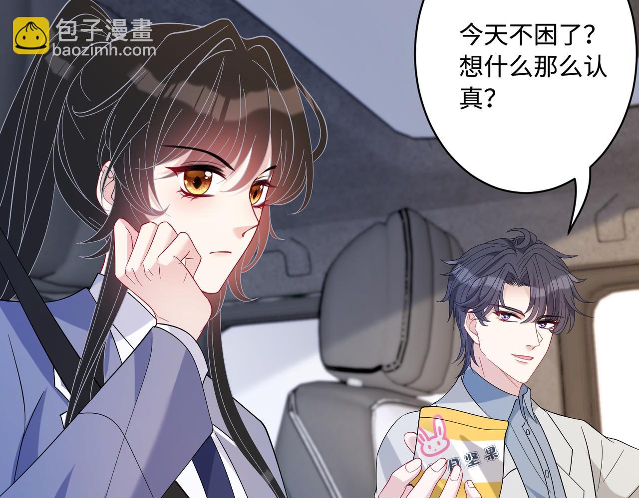 第61话 请收我为徒吧91