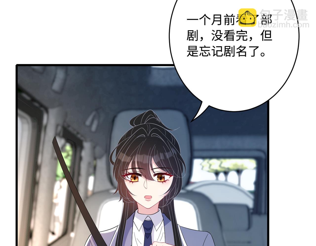 第61话 请收我为徒吧93