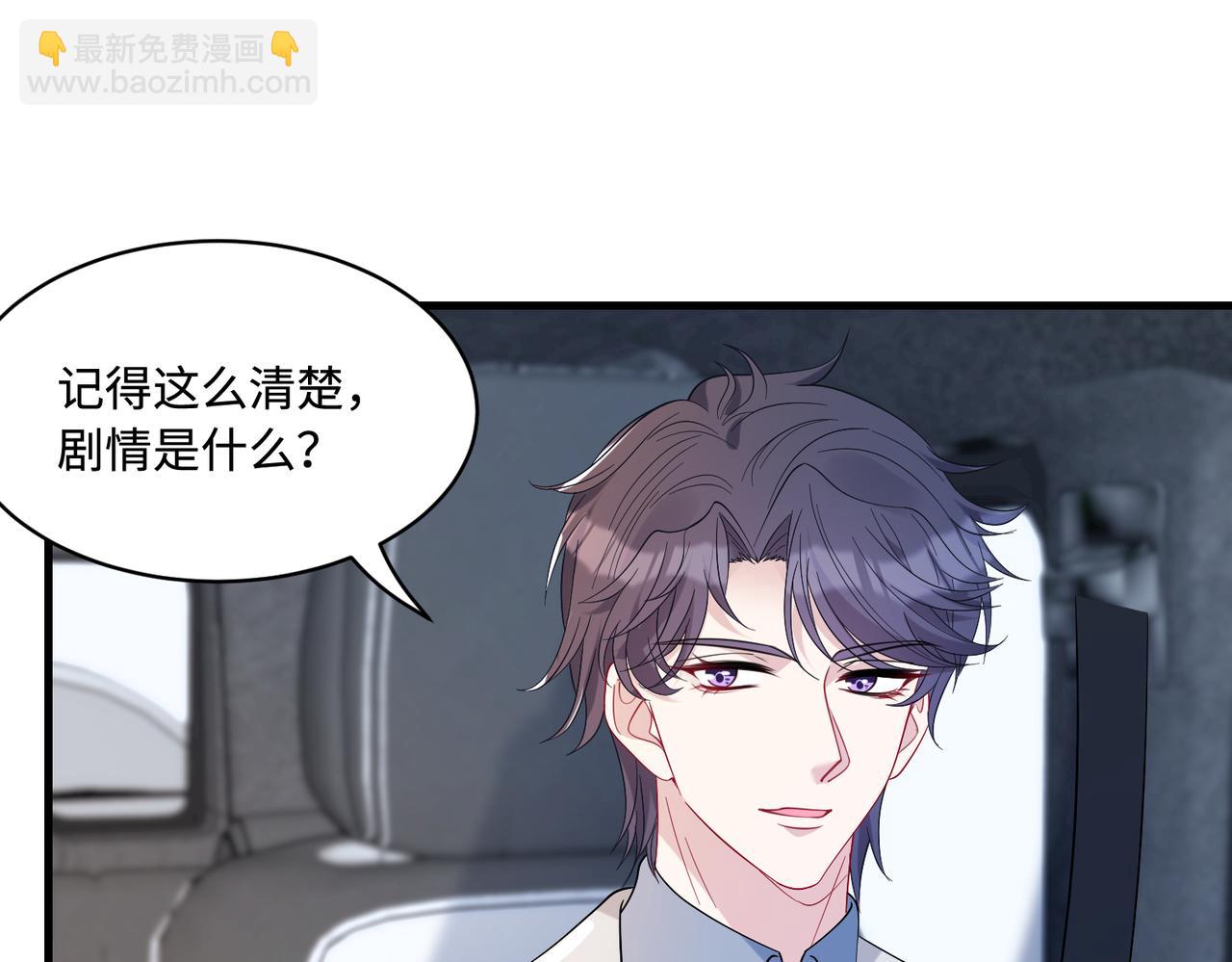 第61话 请收我为徒吧95