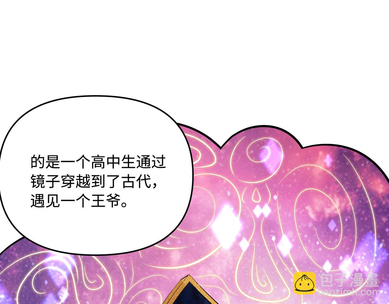 第61话 请收我为徒吧97