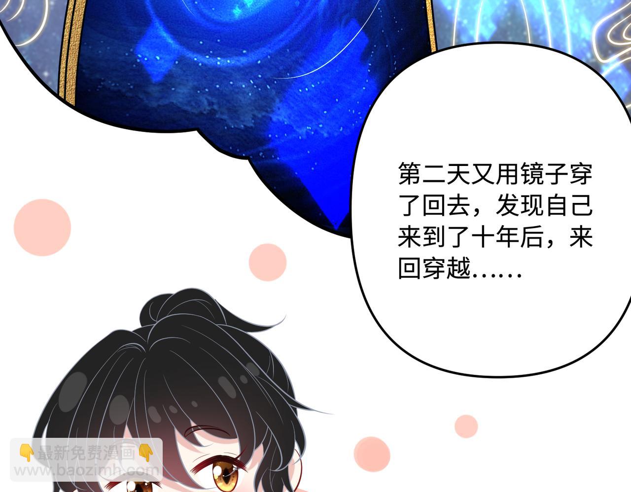 第61话 请收我为徒吧99