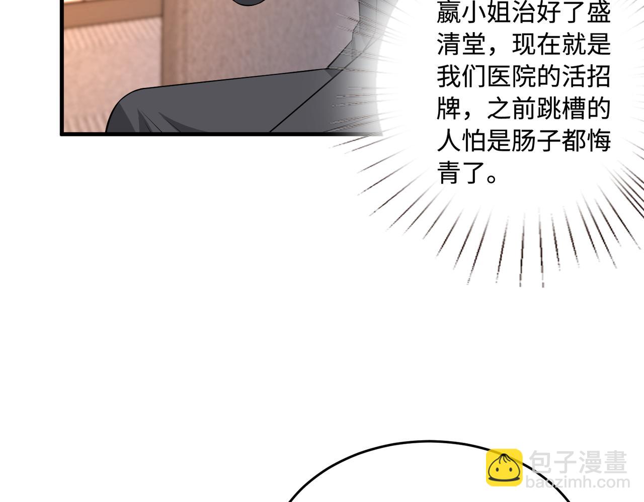 第62话 打脸就在此刻12