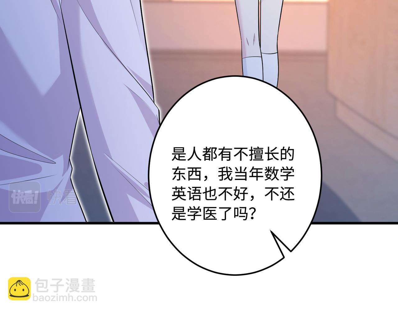 第62话 打脸就在此刻38