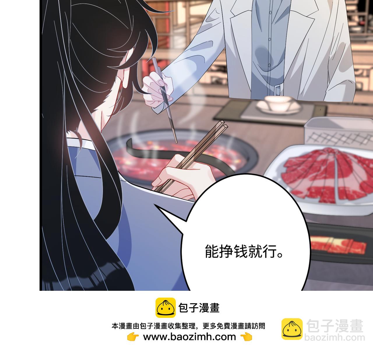 第62话 打脸就在此刻53