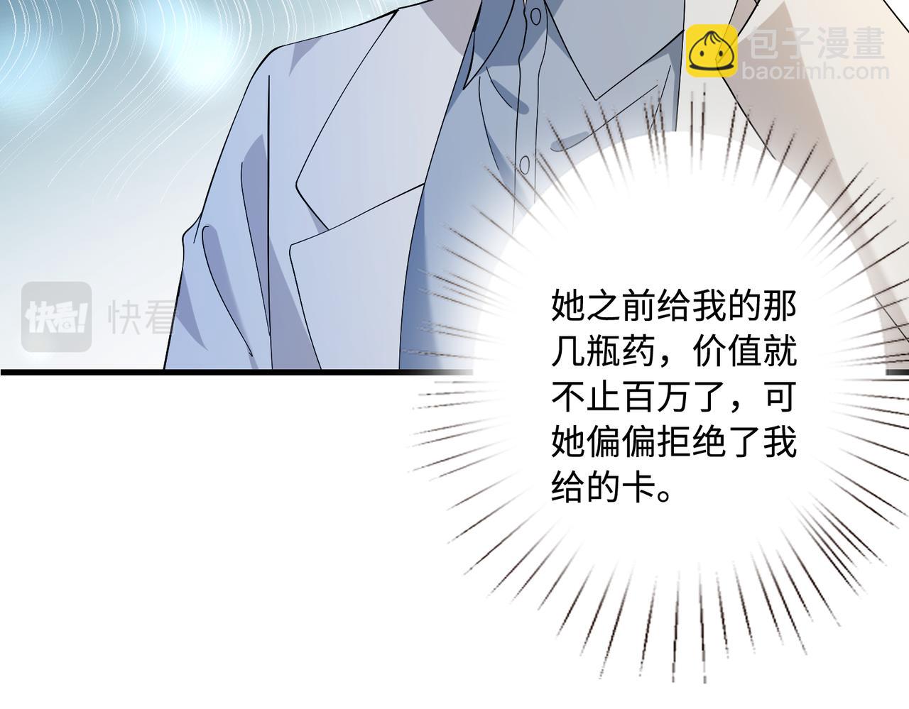 第62话 打脸就在此刻56