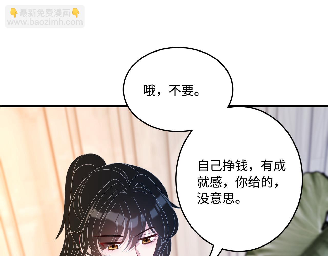 第62话 打脸就在此刻57