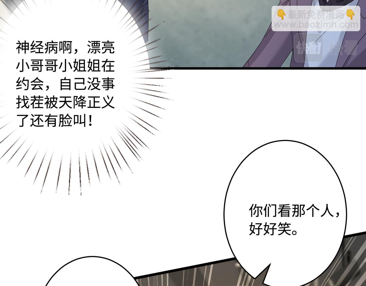第62话 打脸就在此刻83