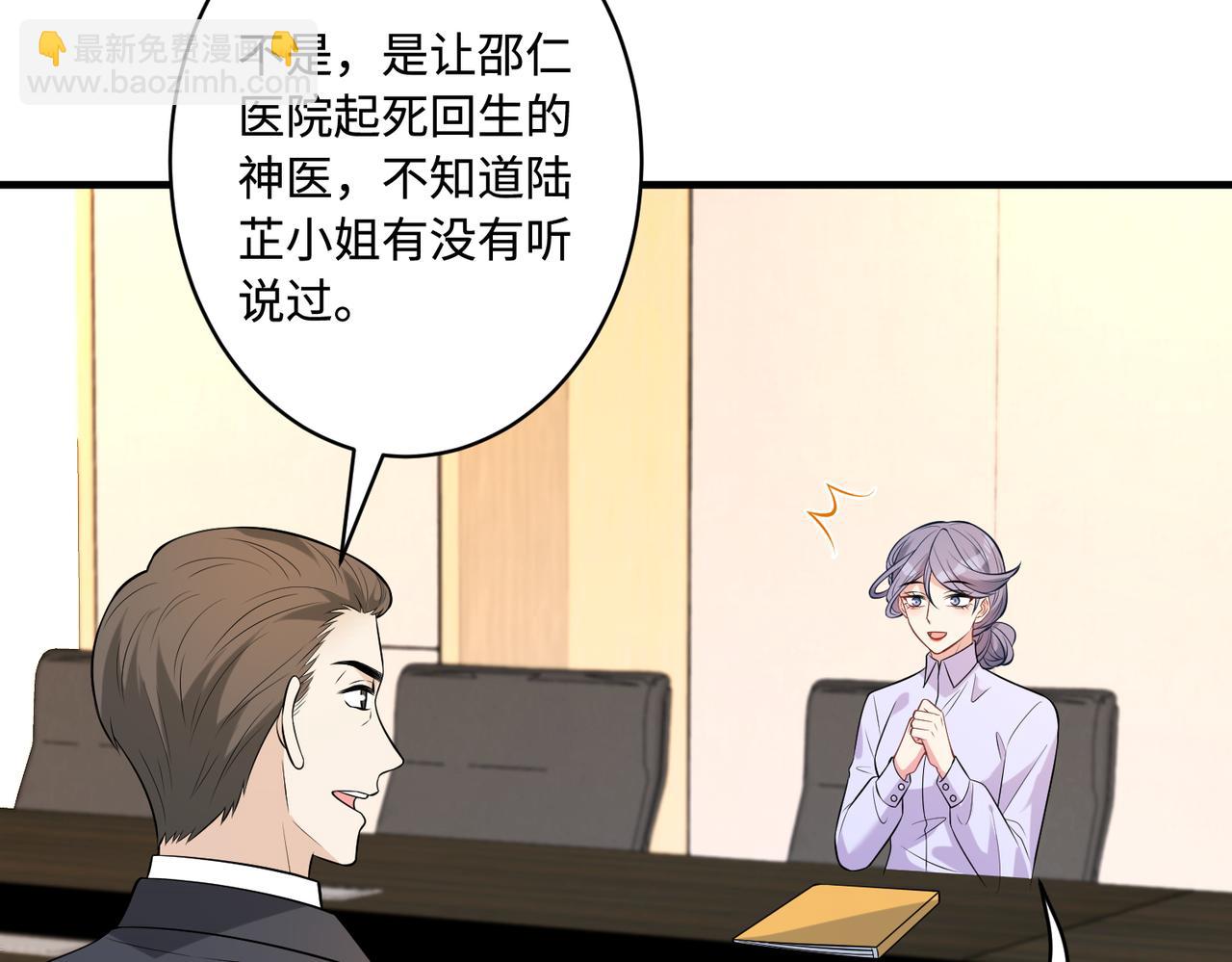 第62话 打脸就在此刻96