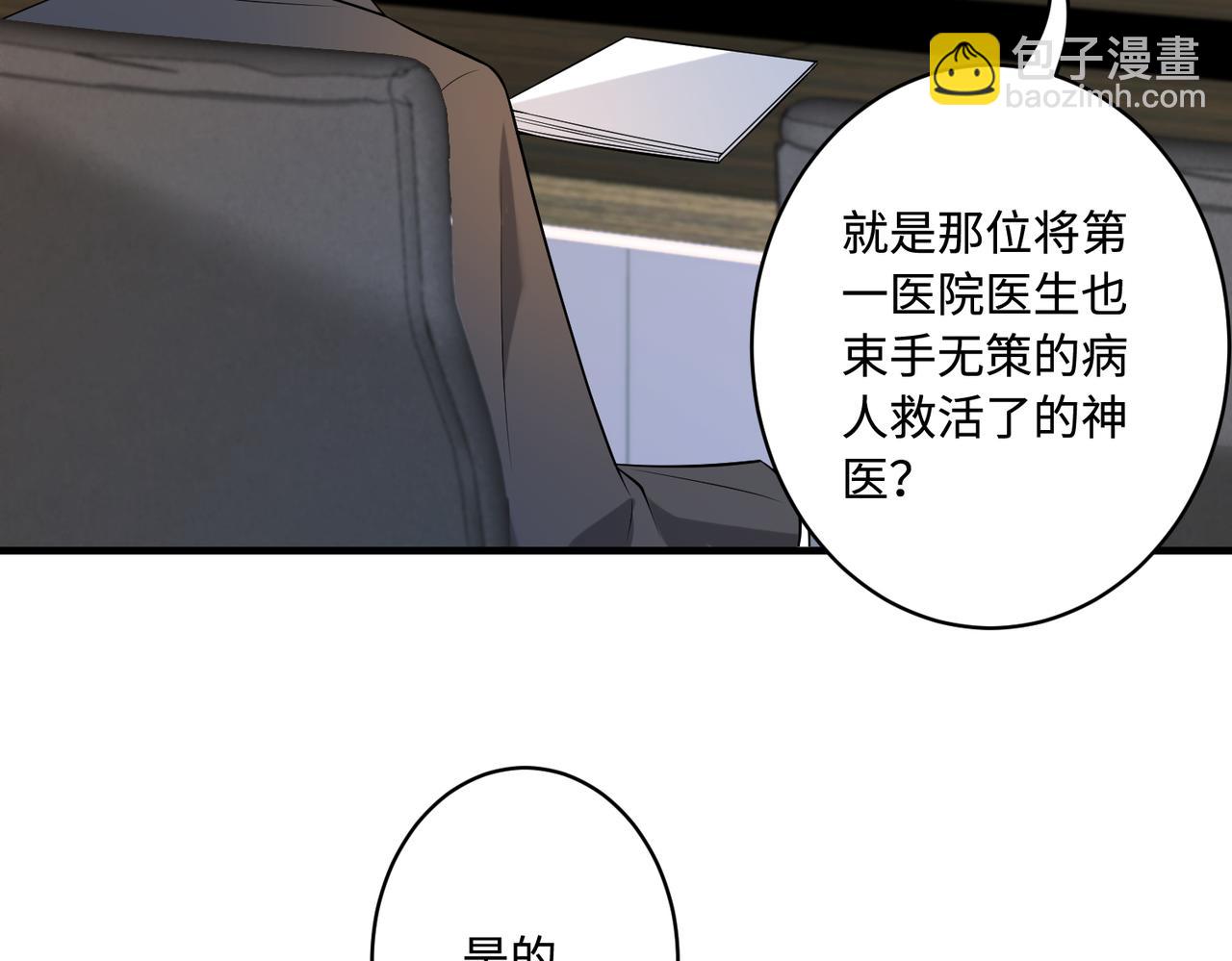 第62话 打脸就在此刻97