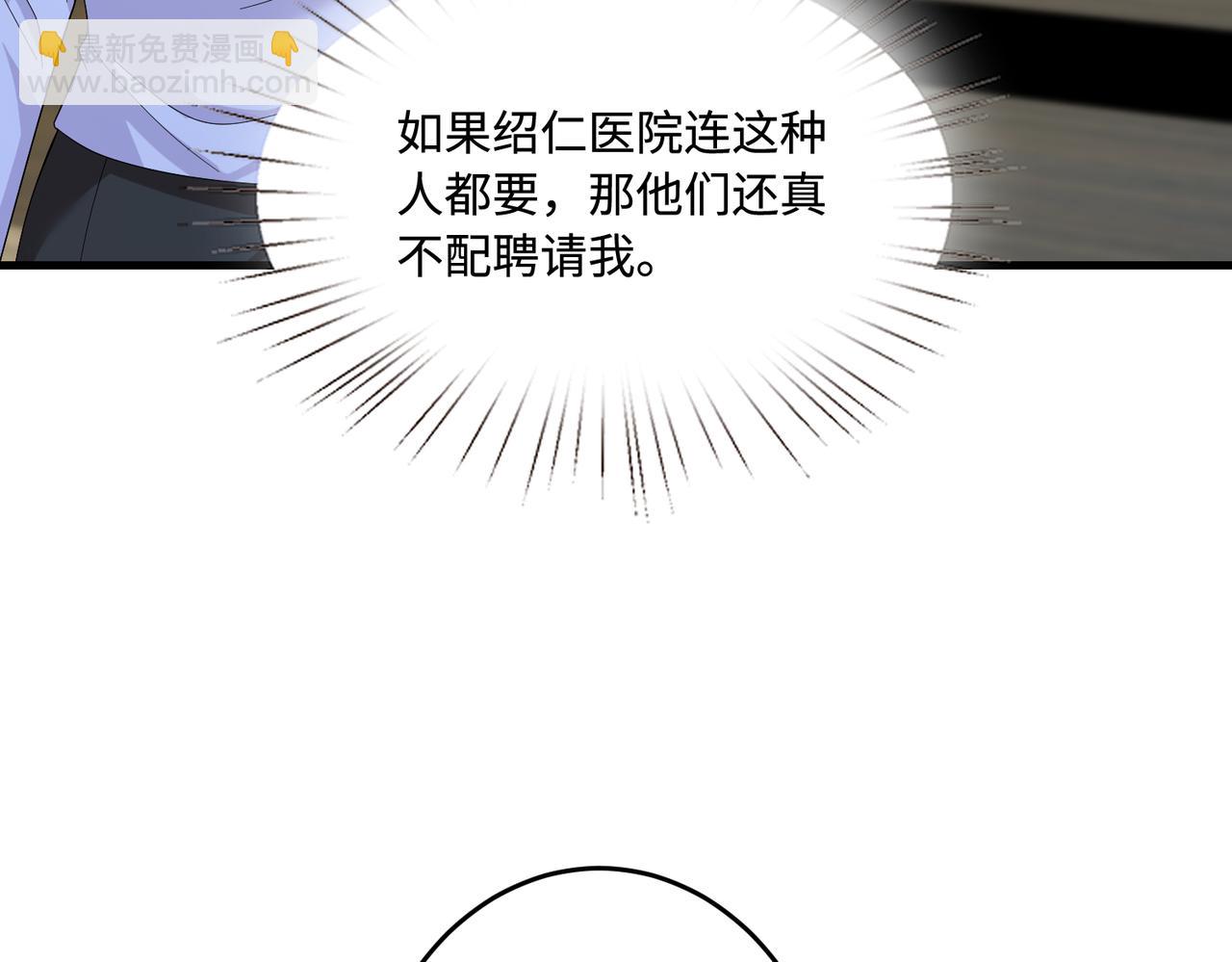 第63话 当众扒黑历史10
