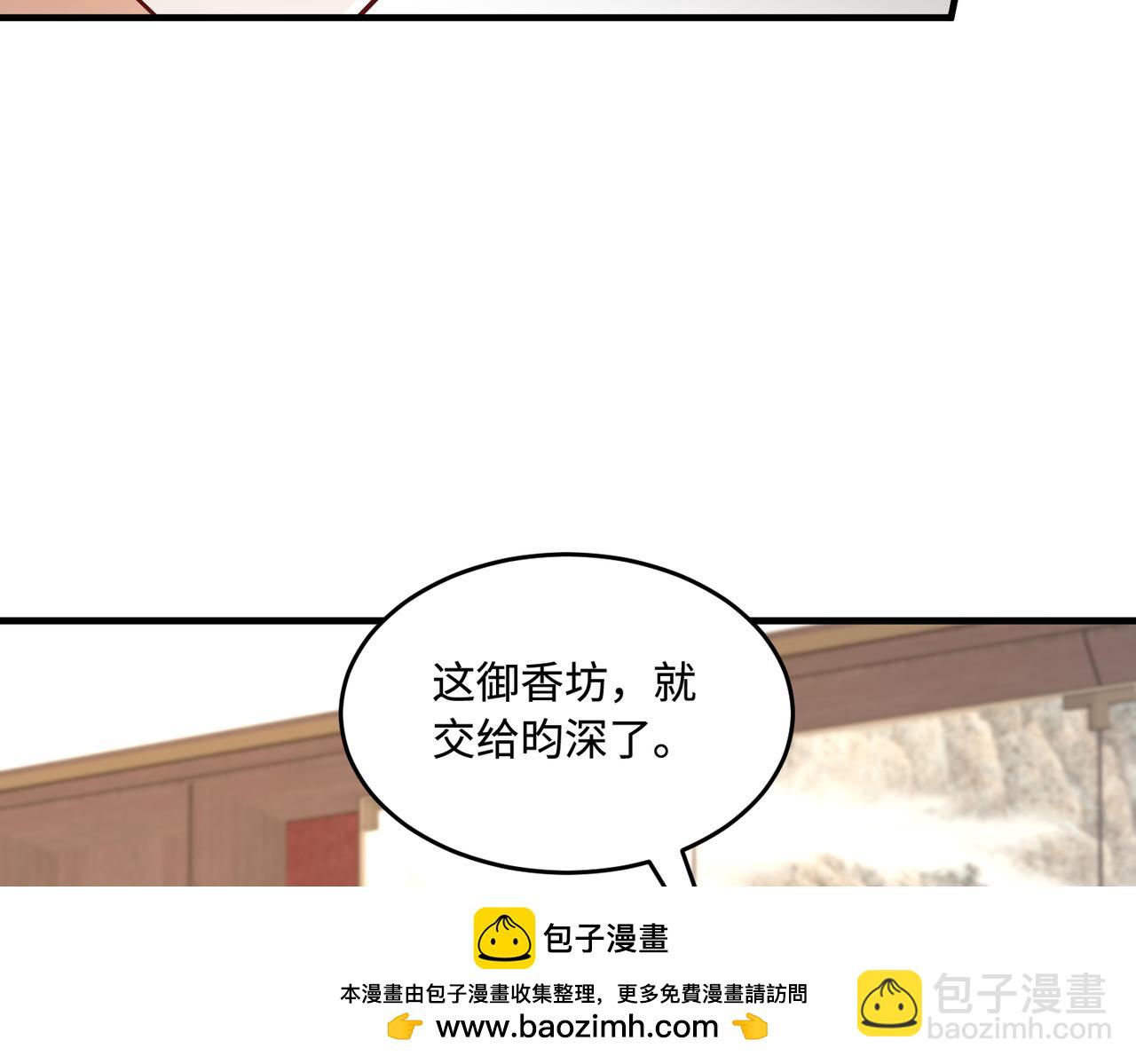 第63话 当众扒黑历史103