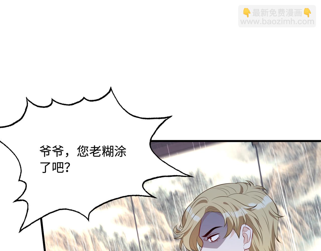 第63话 当众扒黑历史110