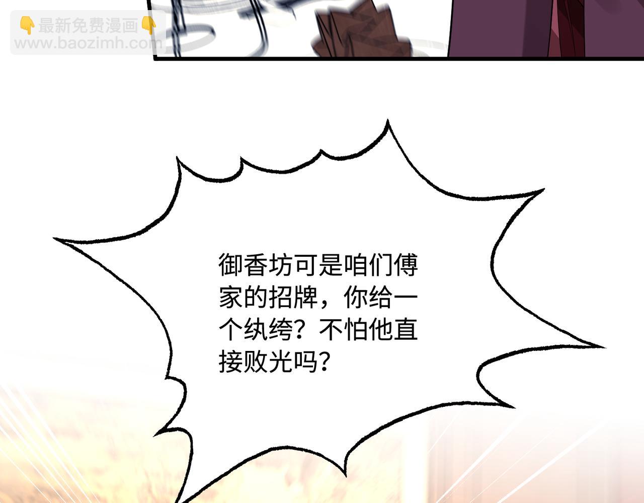 第63话 当众扒黑历史112