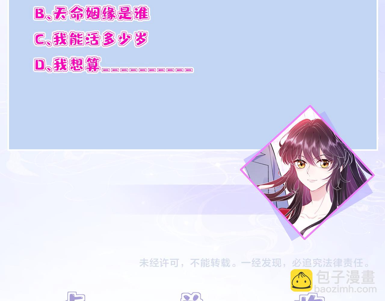 第63话 当众扒黑历史121