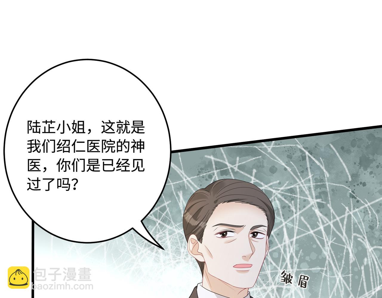 第63话 当众扒黑历史14