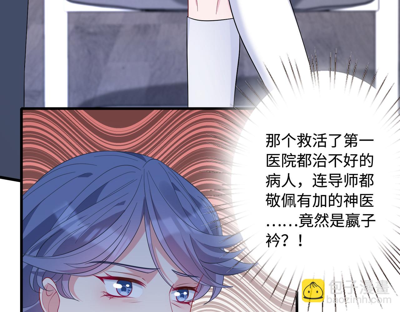 第63话 当众扒黑历史18