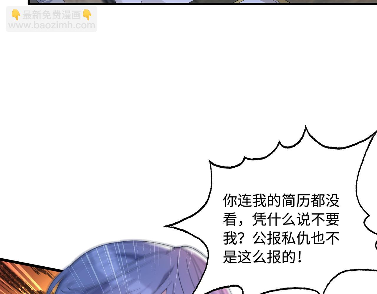 第63话 当众扒黑历史30