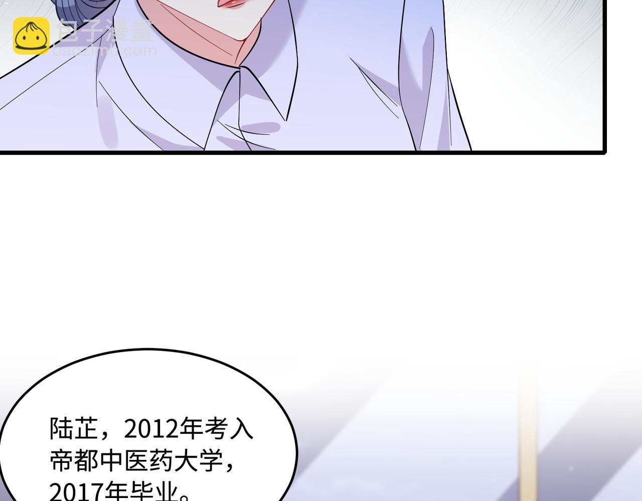 第63话 当众扒黑历史37