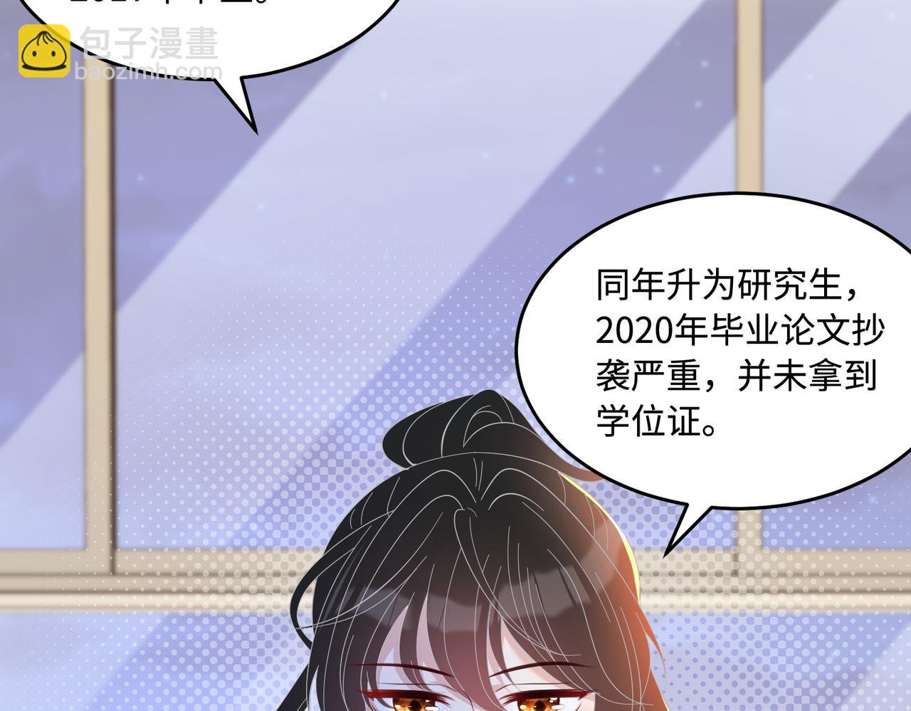 第63话 当众扒黑历史38