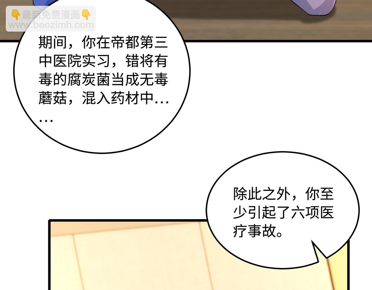 第63话 当众扒黑历史40