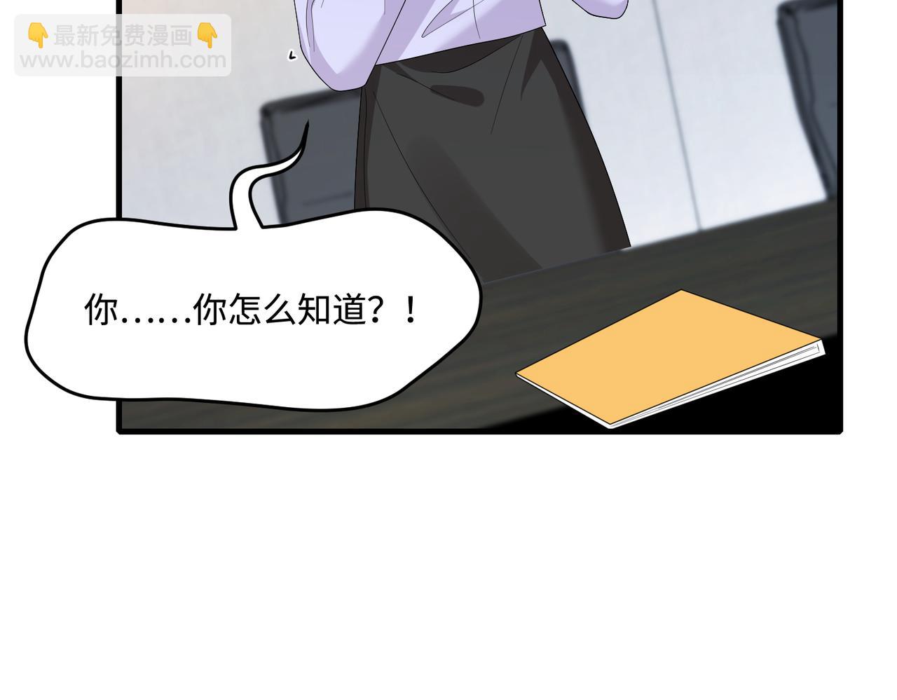 第63话 当众扒黑历史42