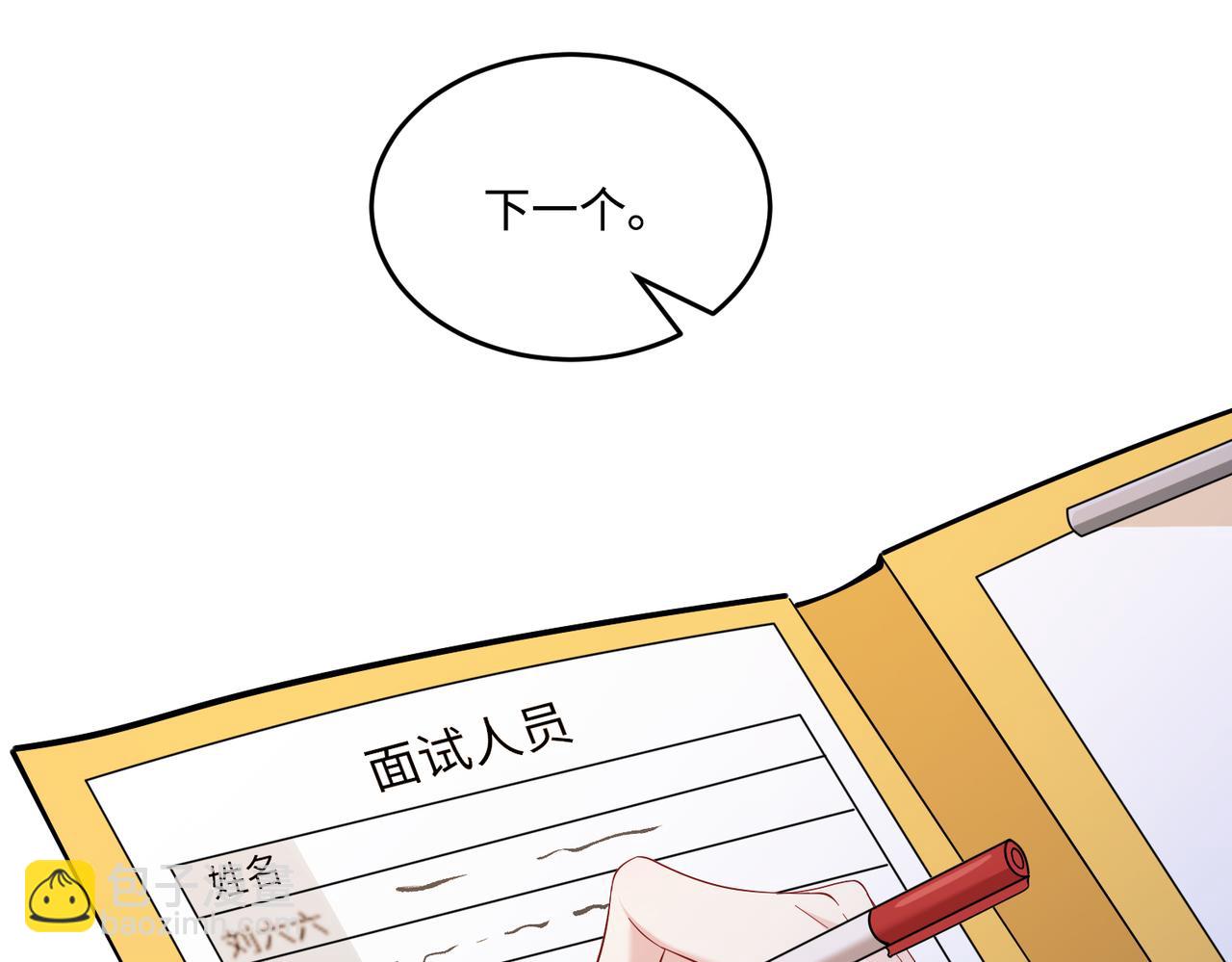 第63话 当众扒黑历史43