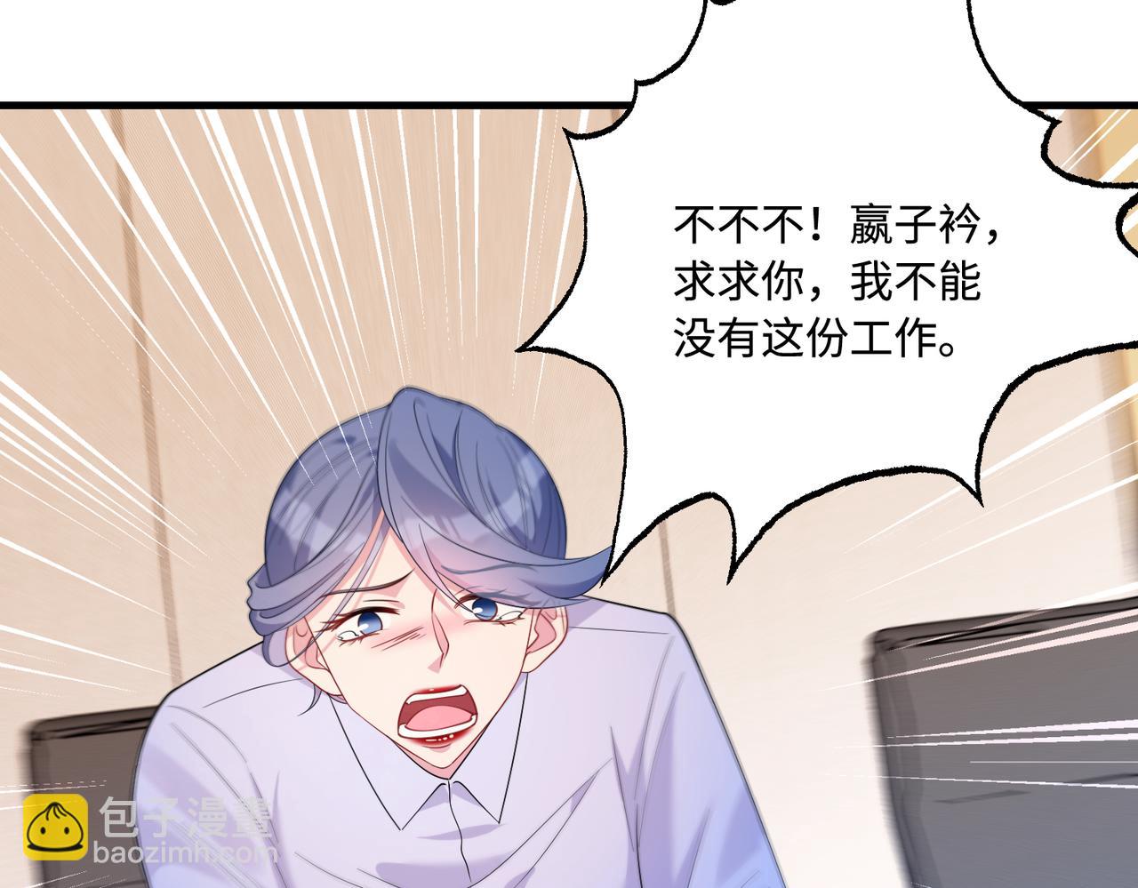 第63话 当众扒黑历史45