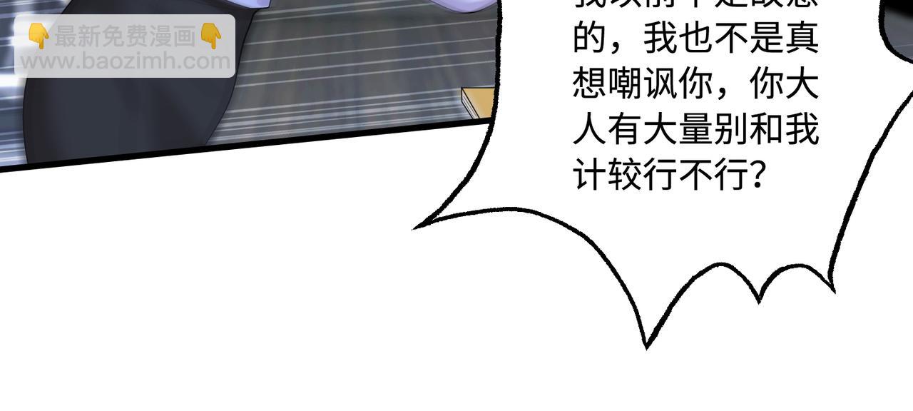 第63话 当众扒黑历史48