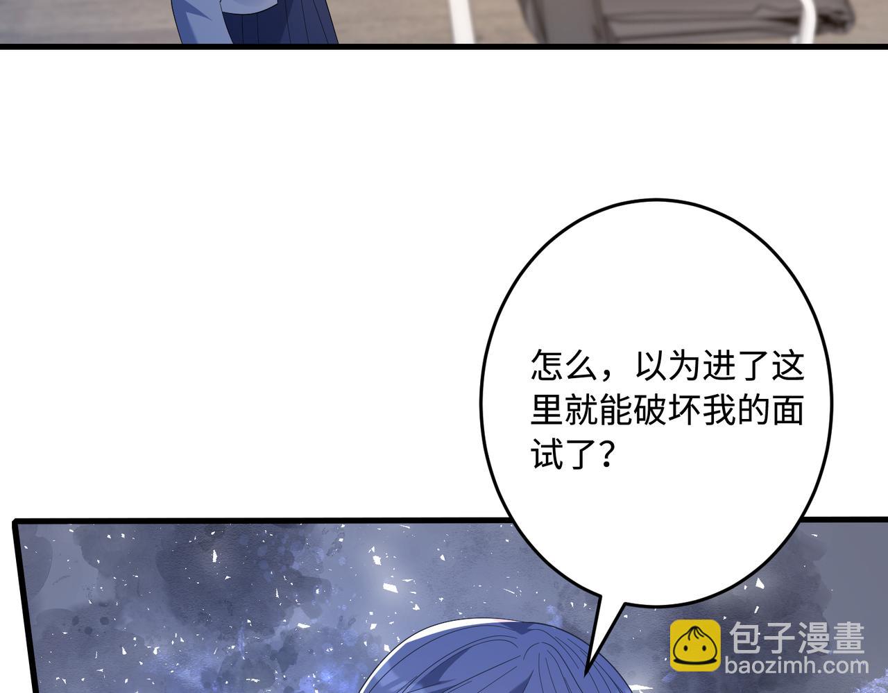 第63话 当众扒黑历史6