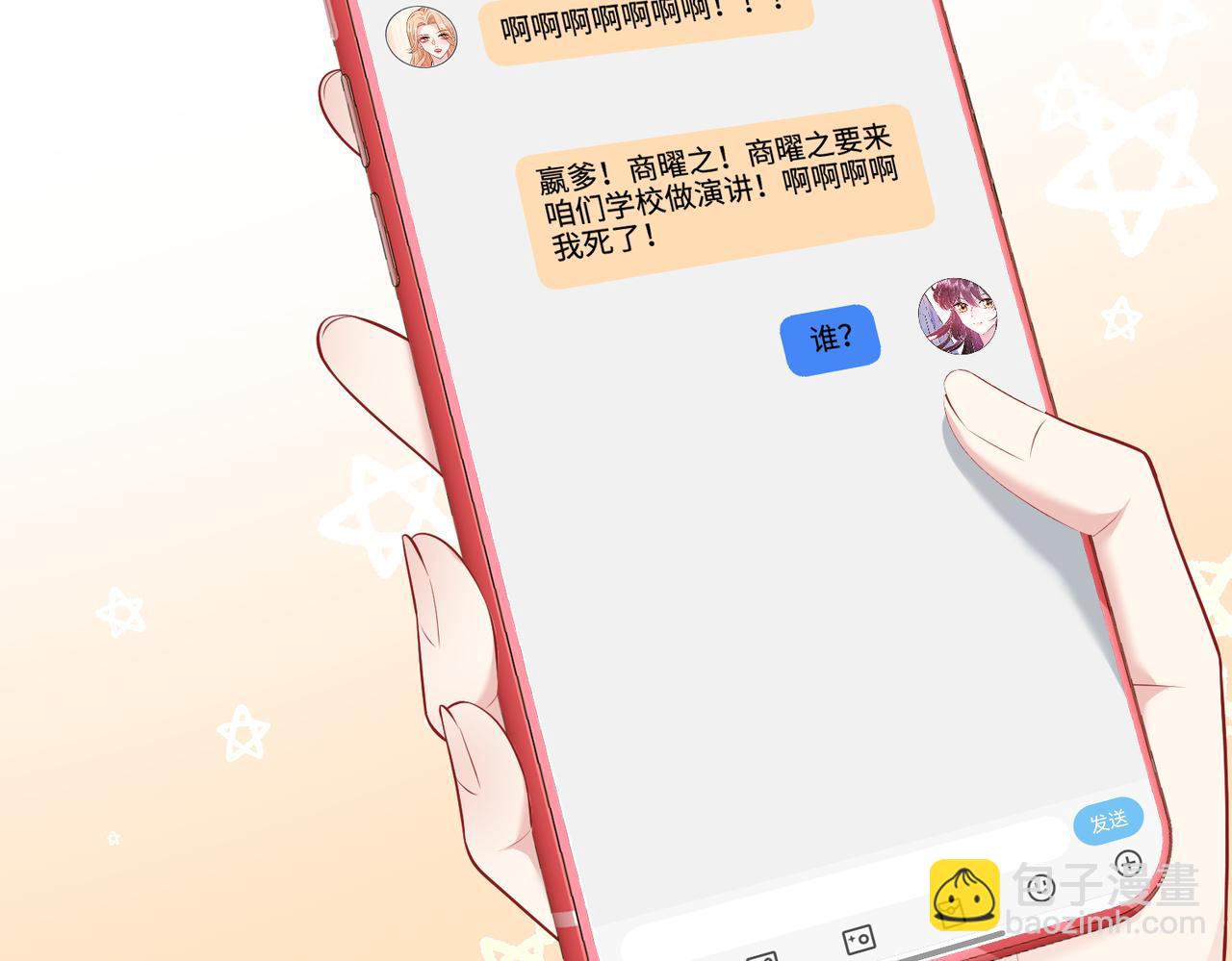 第63话 当众扒黑历史66