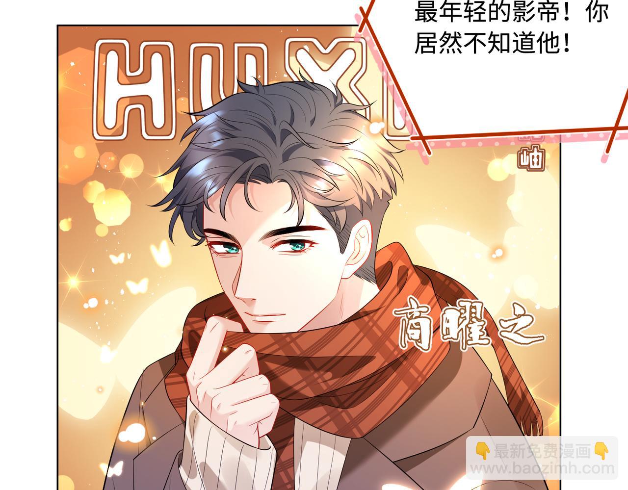 第63话 当众扒黑历史69