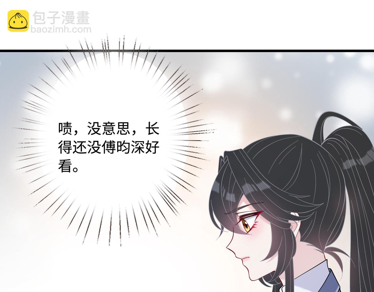 第63话 当众扒黑历史75