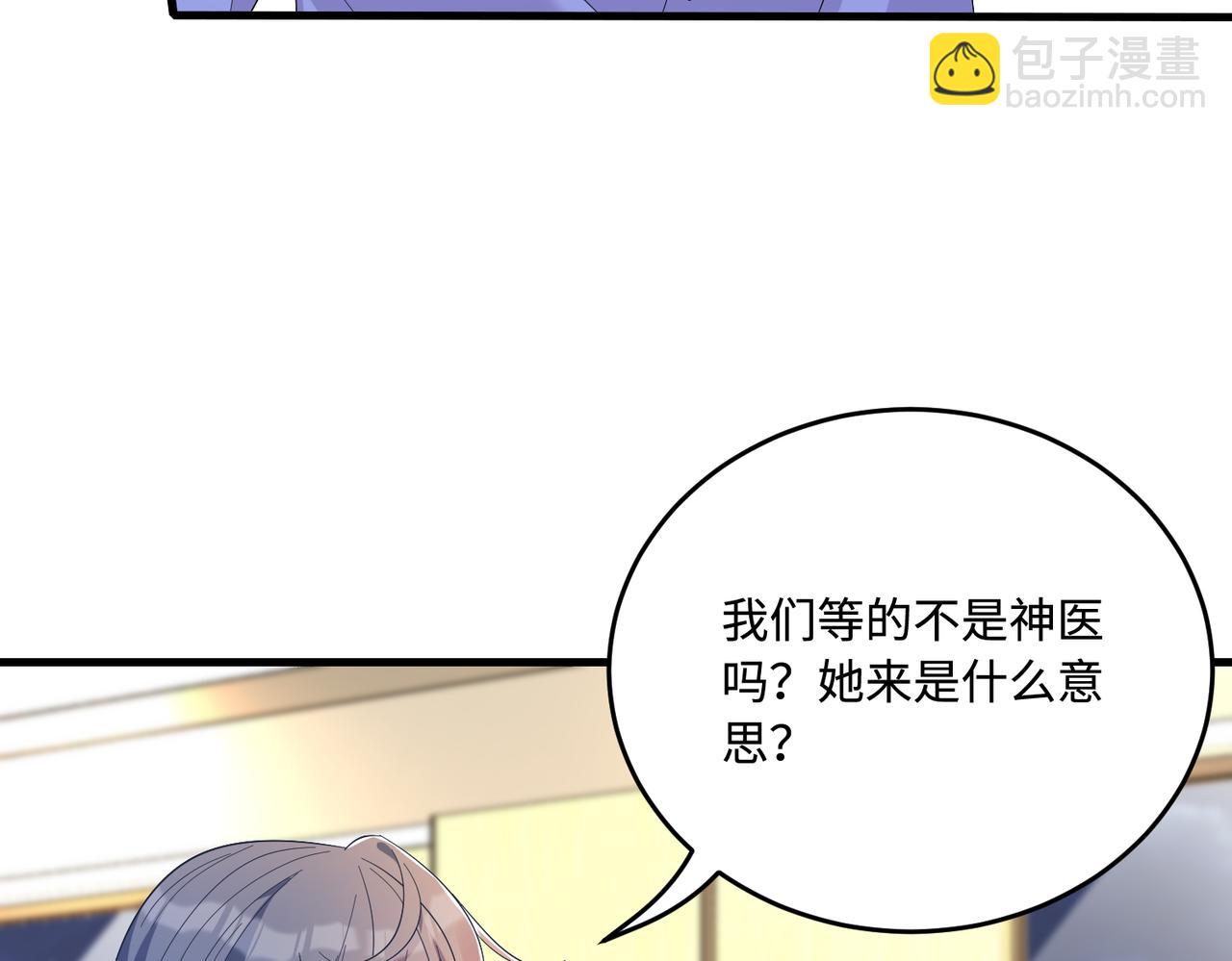 第63话 当众扒黑历史8