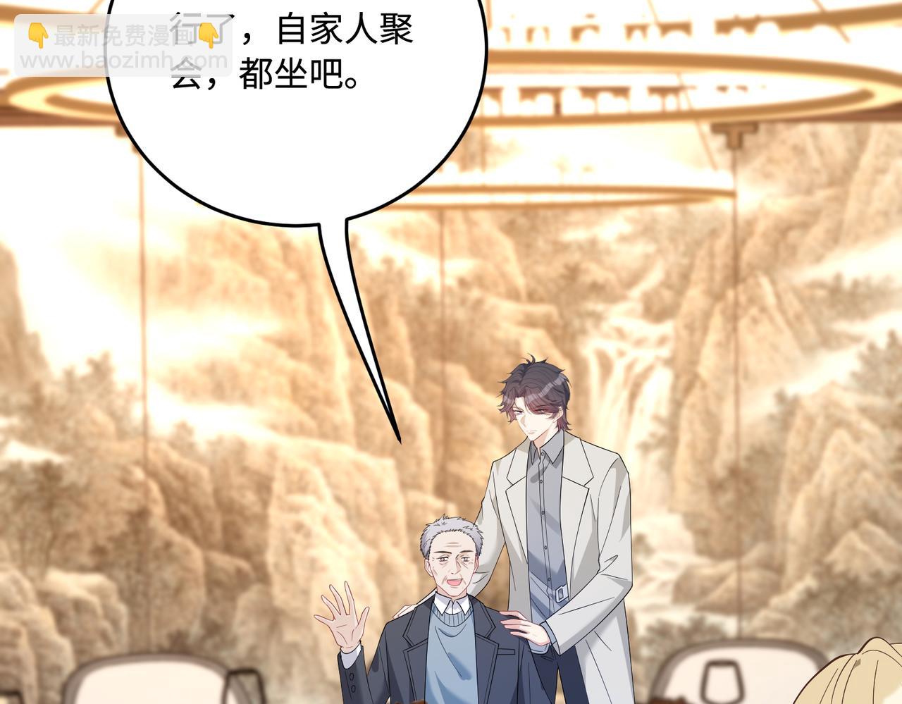 第63话 当众扒黑历史83