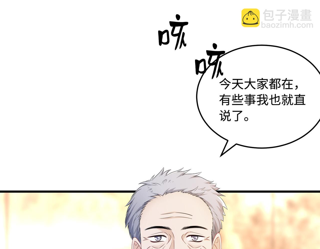 第63话 当众扒黑历史90