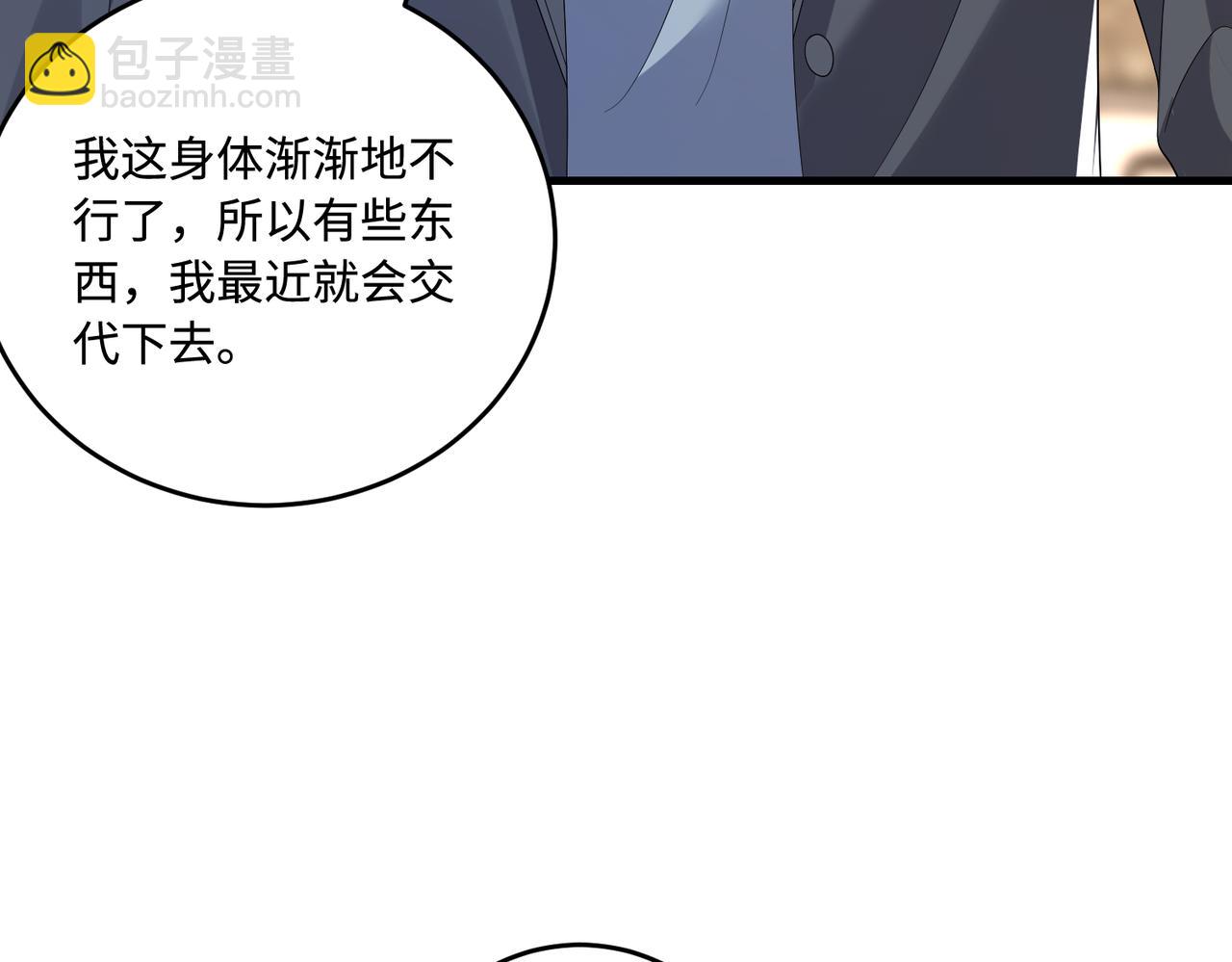 第63话 当众扒黑历史92